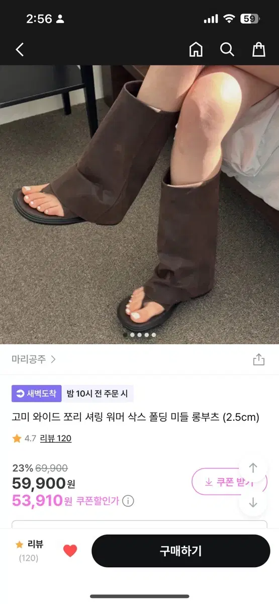 쪼리 미들 롱부츠